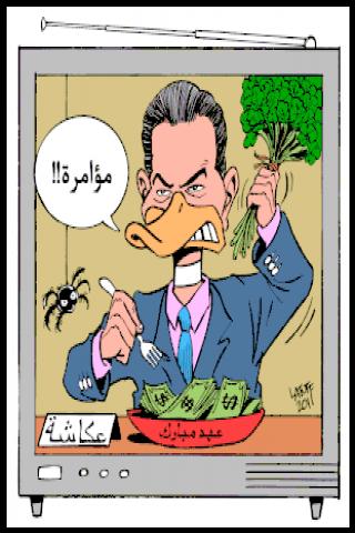 Famous People with surname Okasha