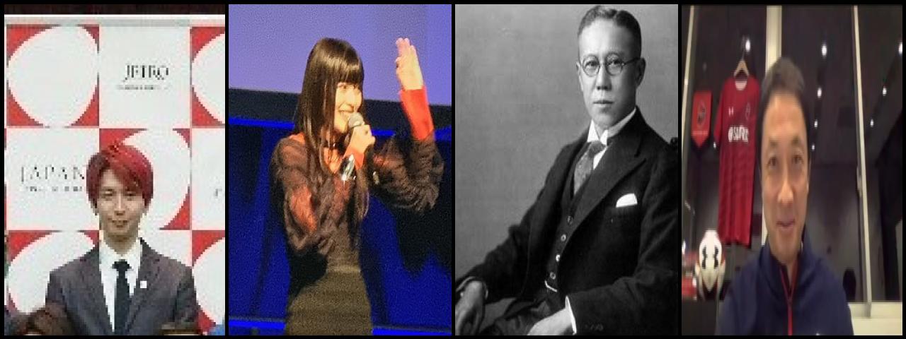 Famous People with surname Okura