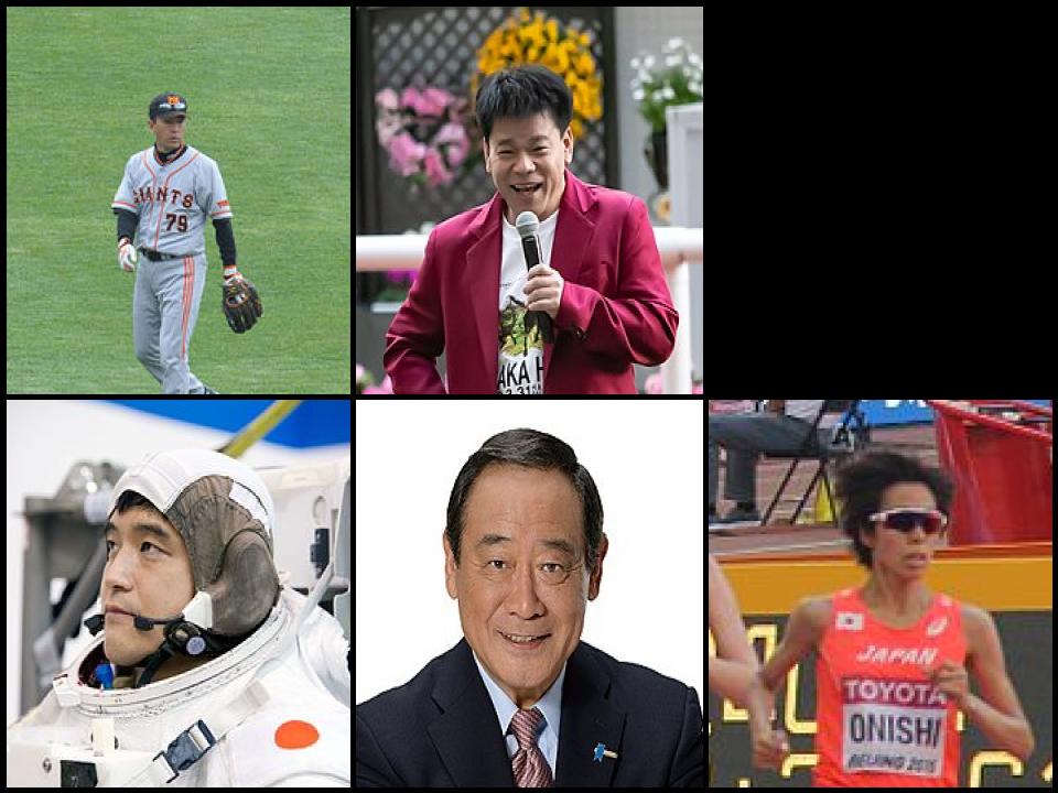 Famous People with surname Onishi