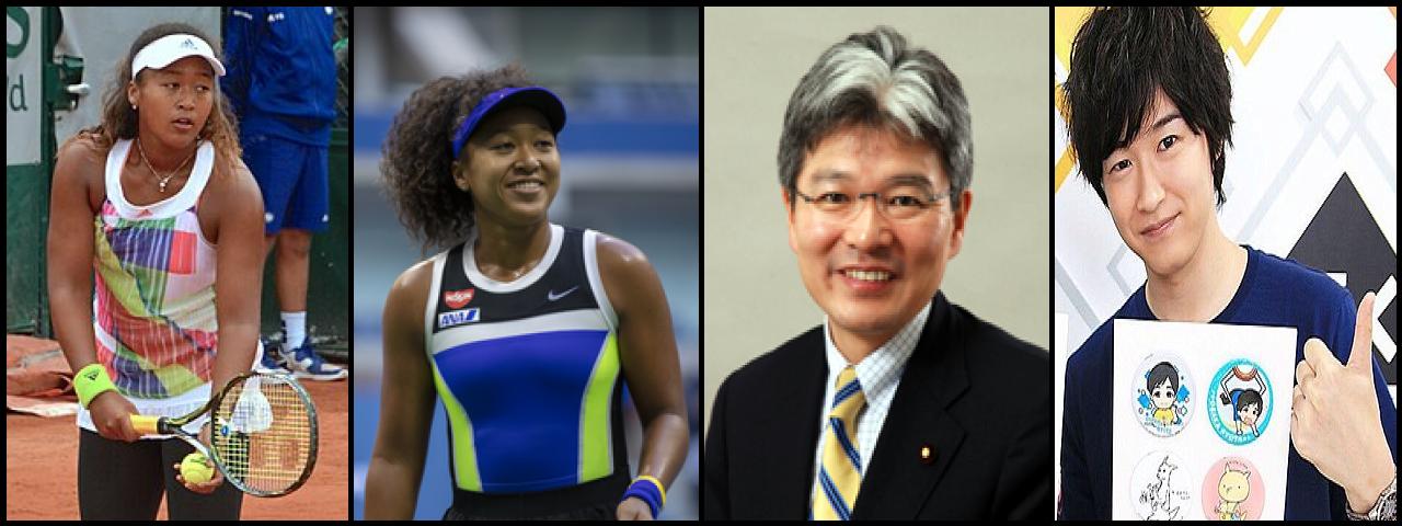 Famous People with surname Osaka