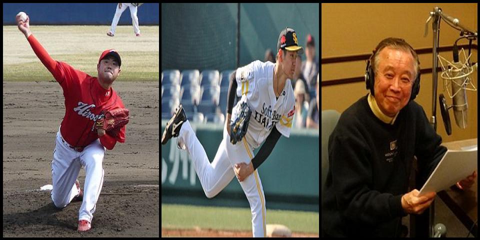 Famous People with surname Otake