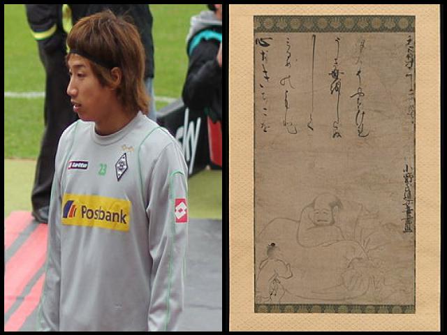 Famous People with surname Otsu