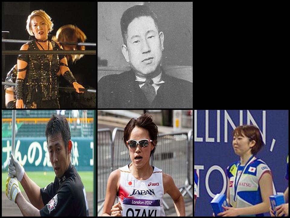 Famous People with surname Ozaki
