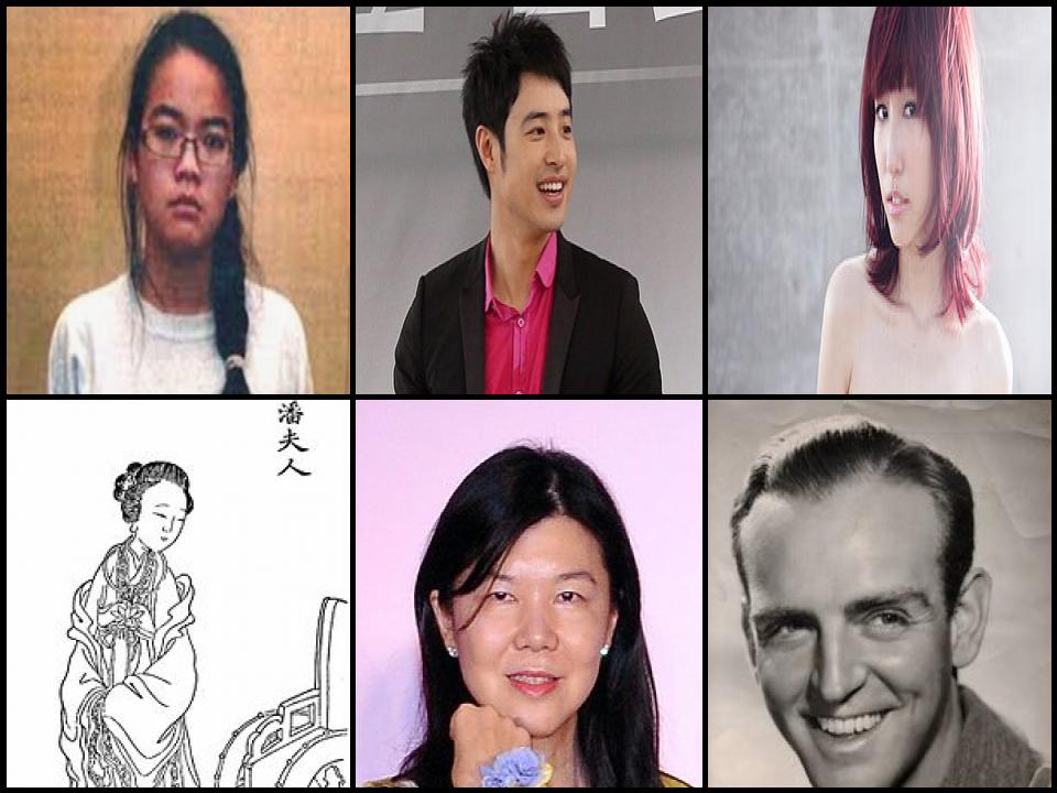 Famous People with surname Pan