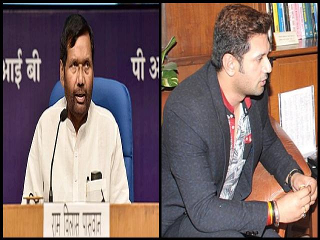 Famous People with surname Paswan