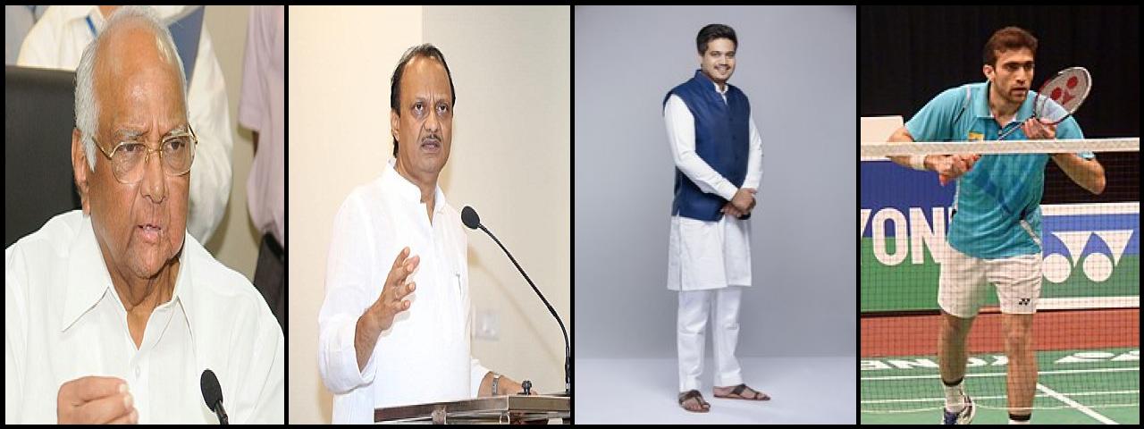 Famous People with surname Pawar