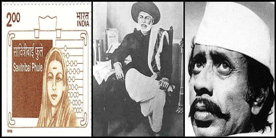 Famous People with surname Phule