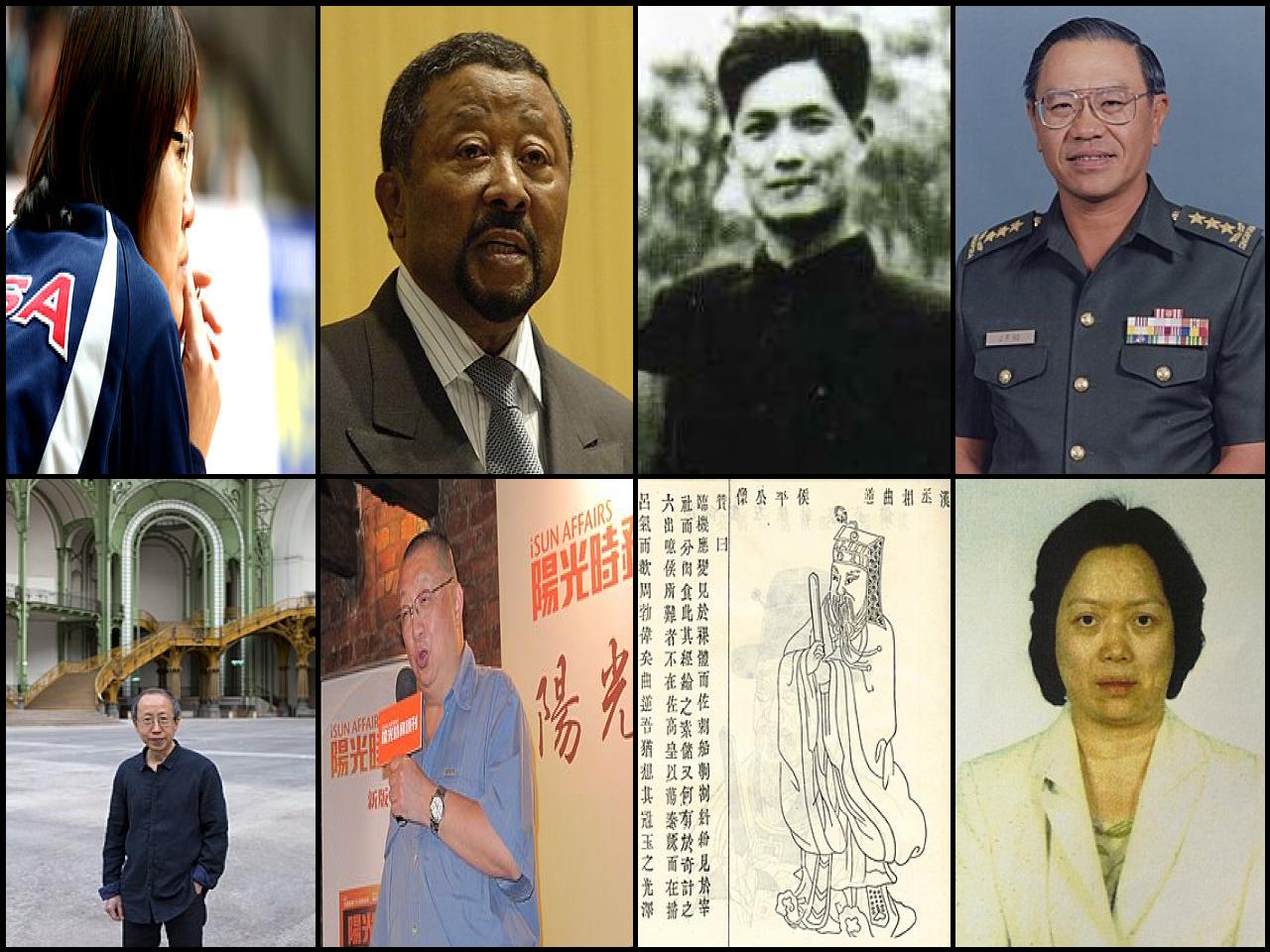 Famous People with surname Ping