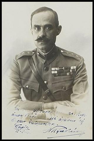 Famous People with surname Plastiras