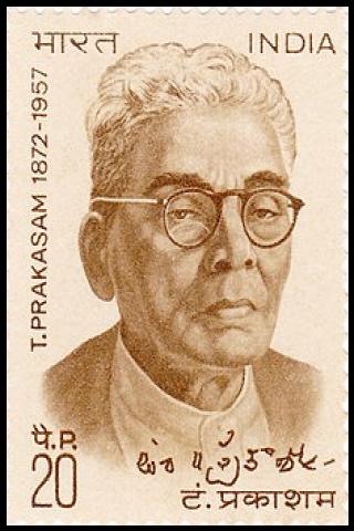 Famous People with surname Prakasam