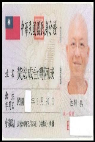 Famous People with surname President