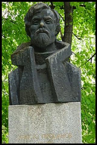 Famous People with surname Prodanov