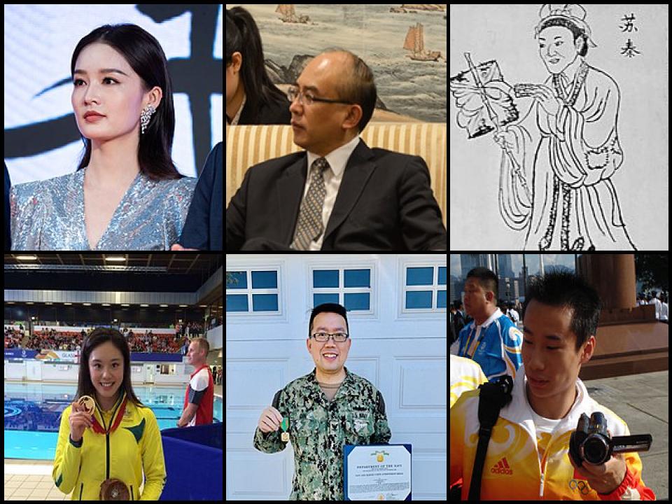 Famous People with surname Qin