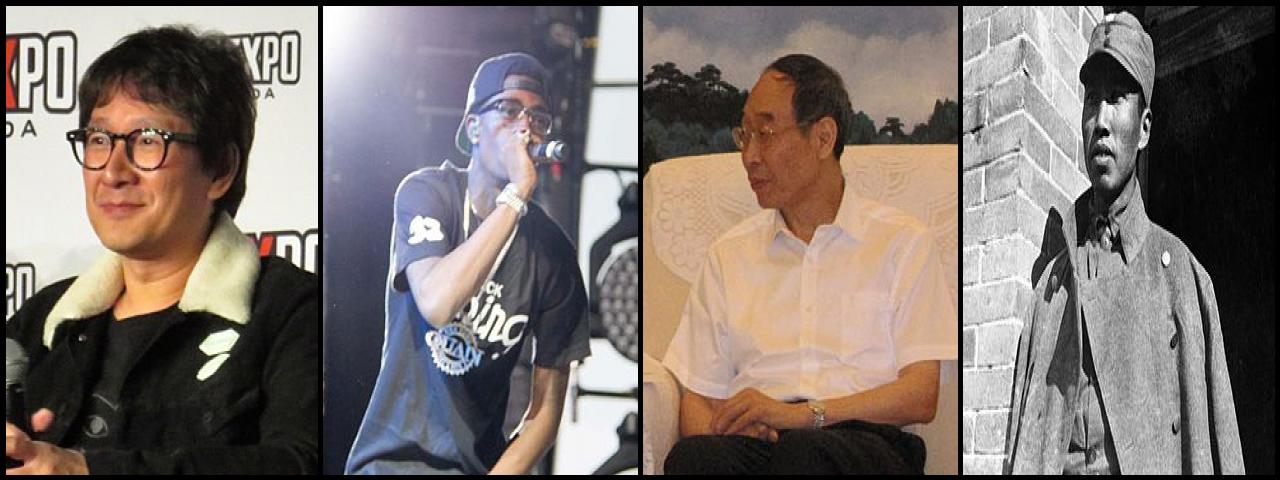 Famous People with surname Quan