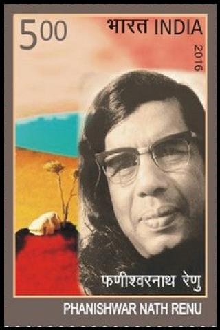 Famous People with surname Renu