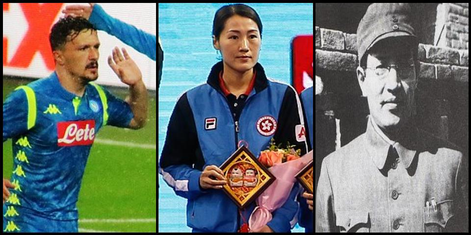 Famous People with surname Rui