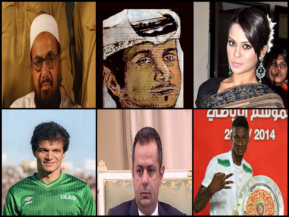 Famous People with surname Saeed