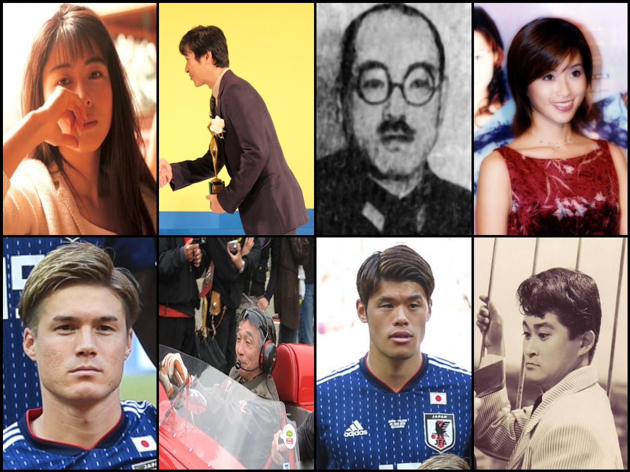 Famous People with surname Sakai