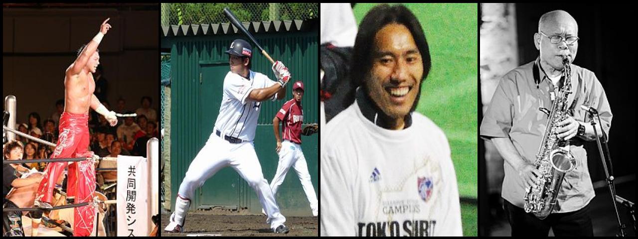 Famous People with surname Sakata