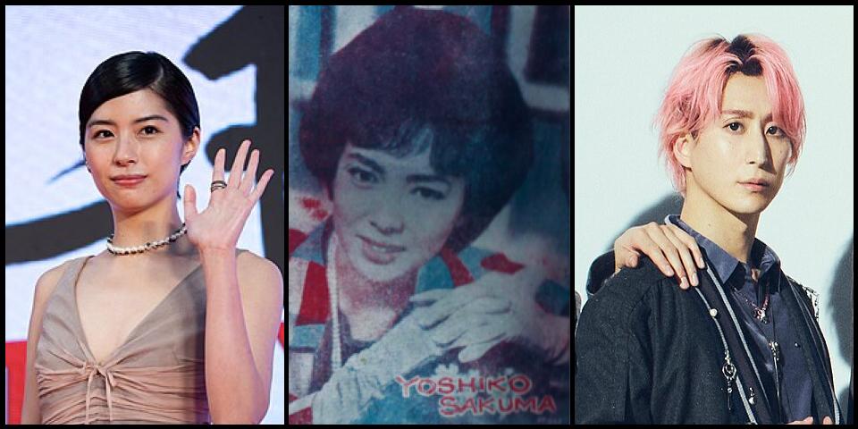 Famous People with surname Sakuma