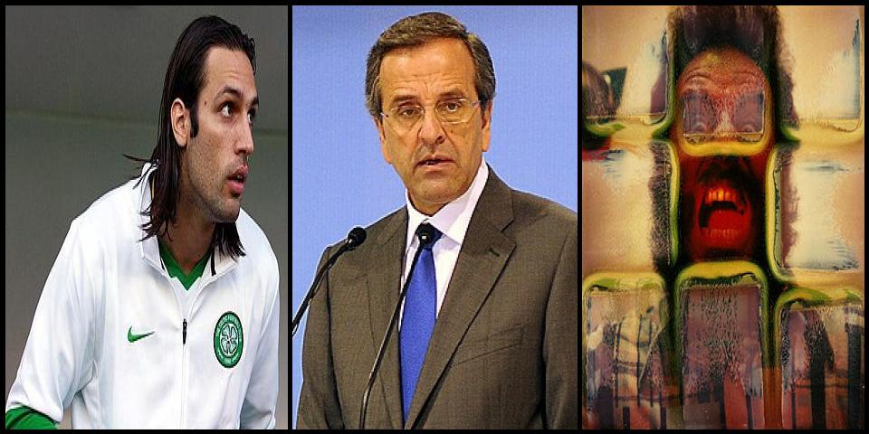 Famous People with surname Samaras