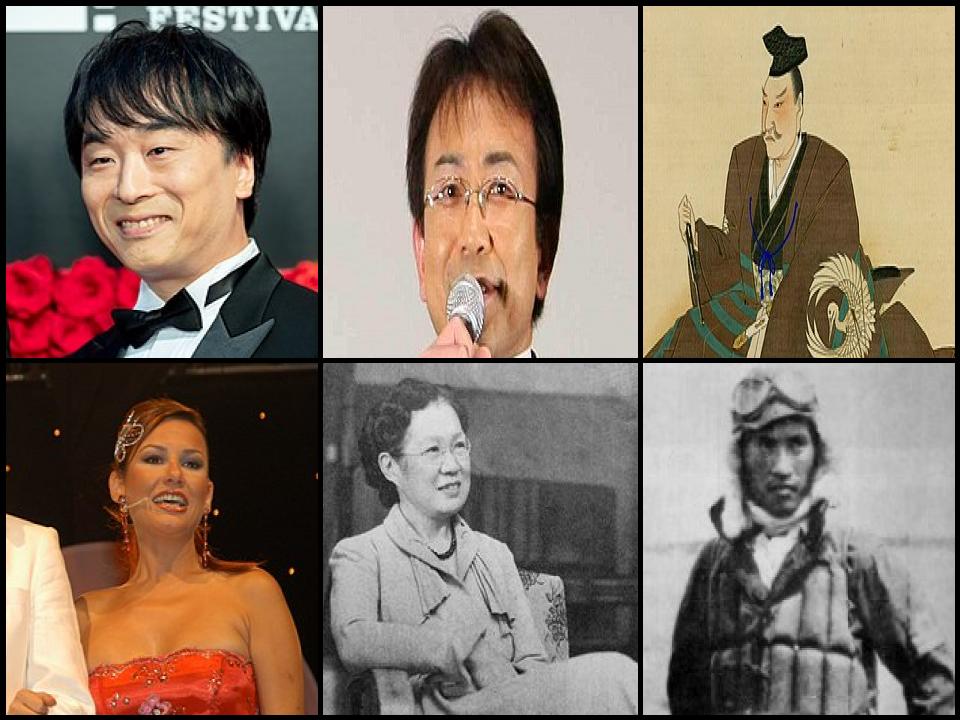 Famous People with surname Seki