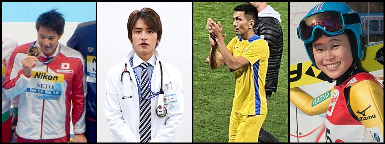 Famous People with surname Seto