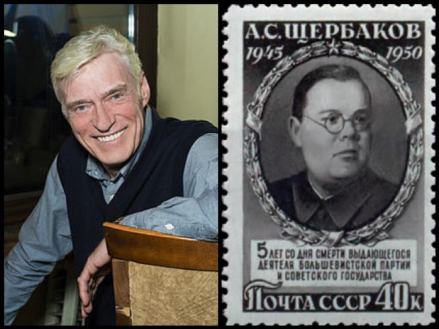 Famous People with surname Shcherbakov