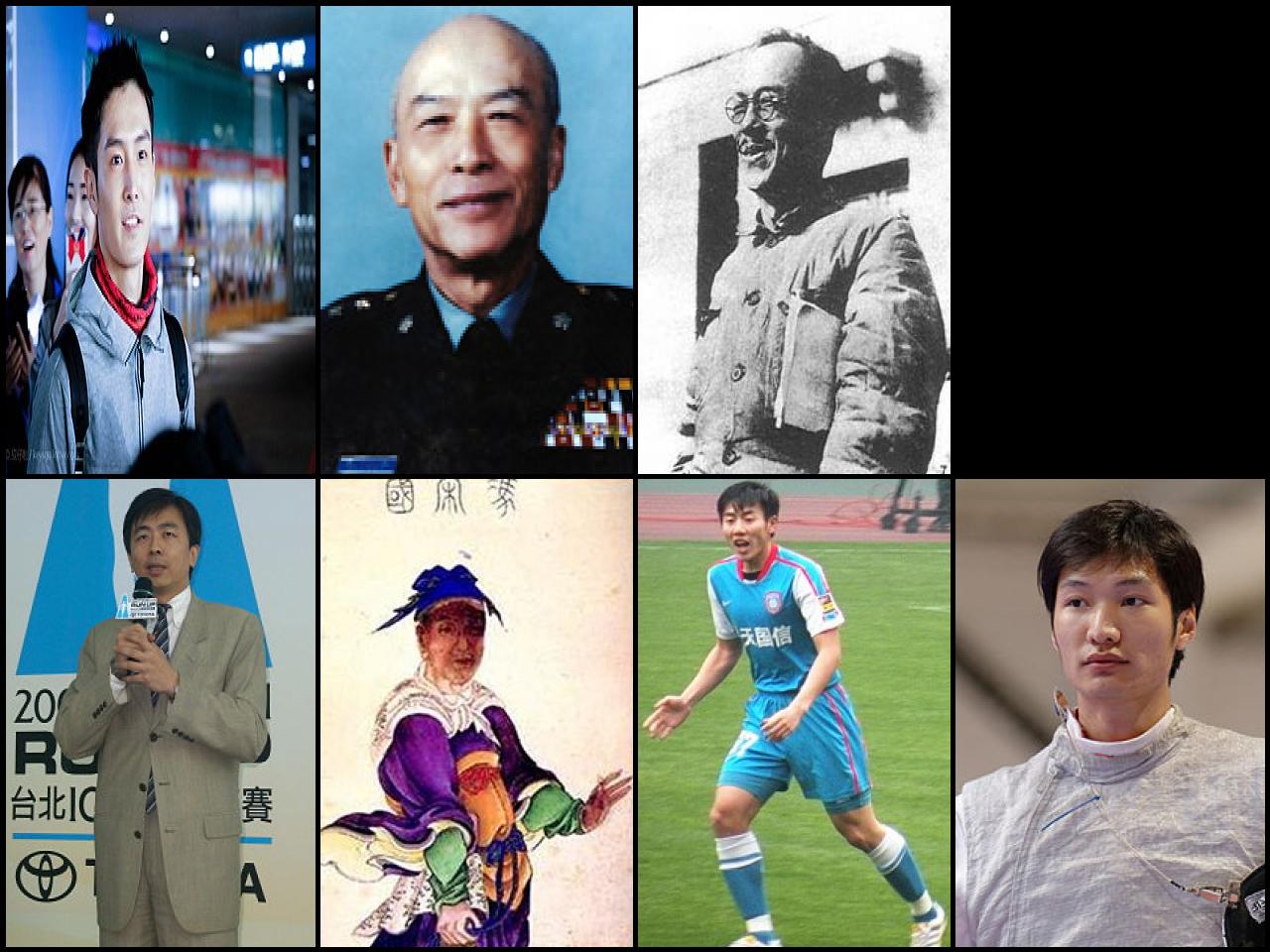 Famous People with surname Sheng