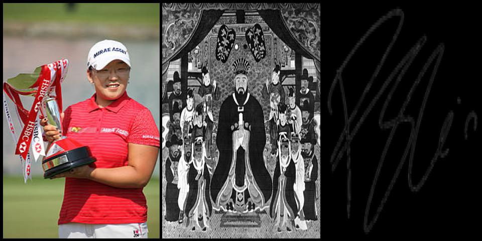 Famous People with surname Shin