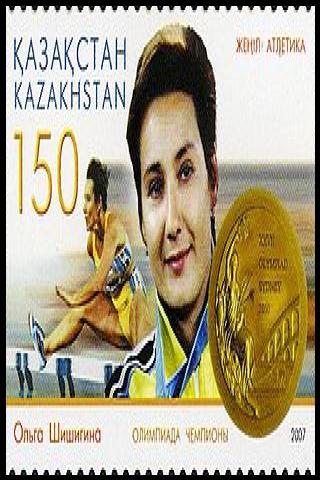 Famous People with surname Shishigina