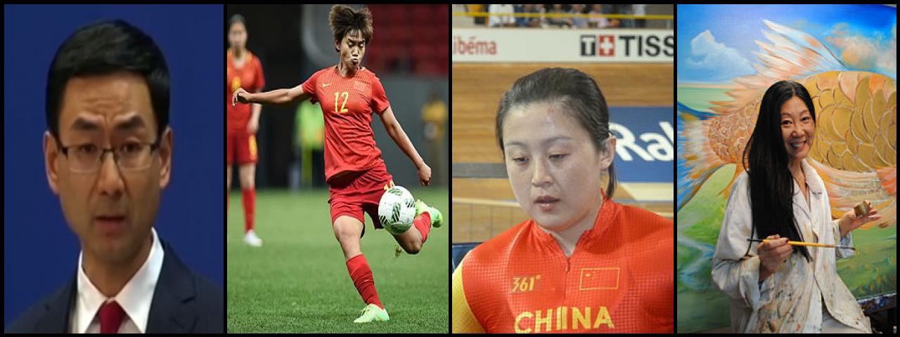 Famous People with surname Shuang