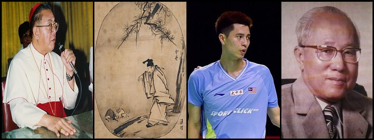 Famous People with surname Şin