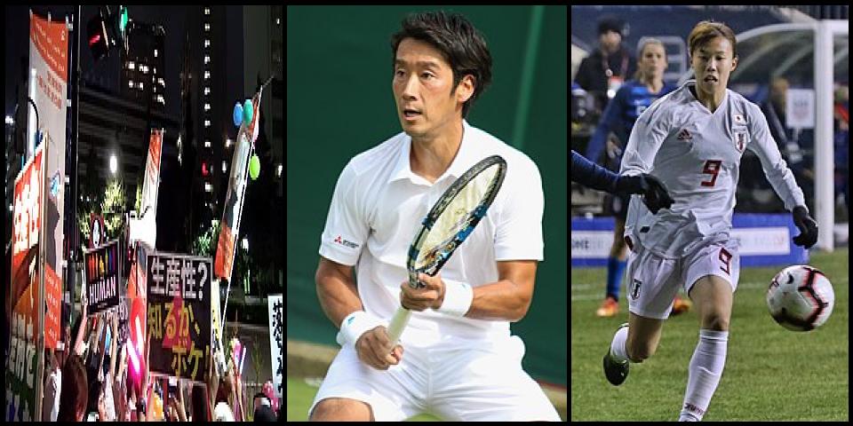Famous People with surname Sugita