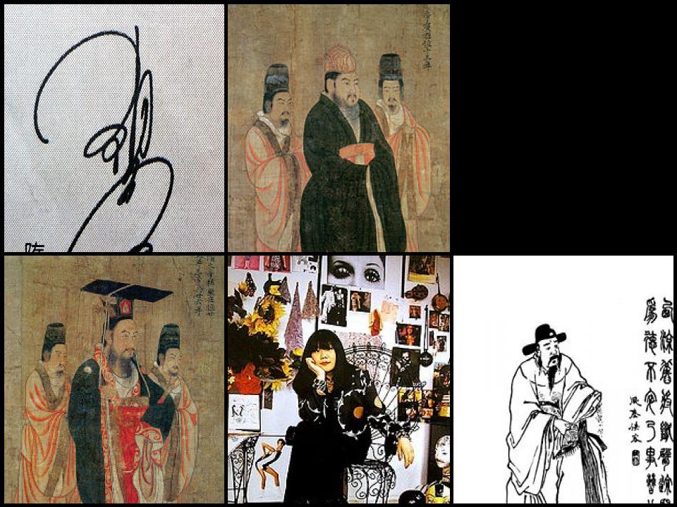 Famous People with surname Sui