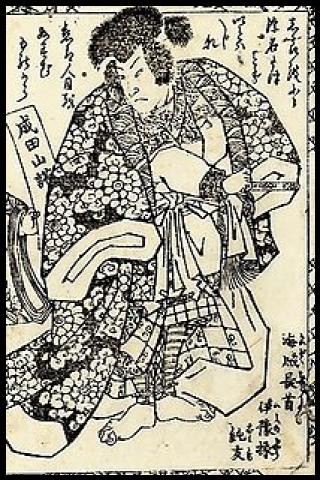 Famous People with surname Sumitomo