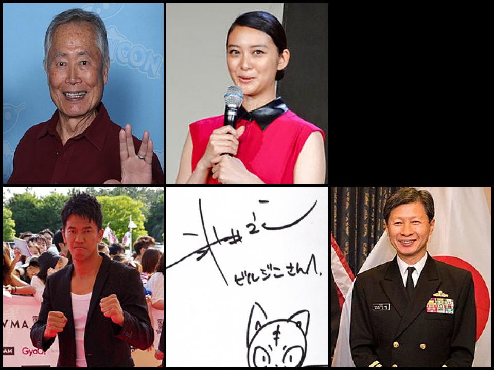 Famous People with surname Takei