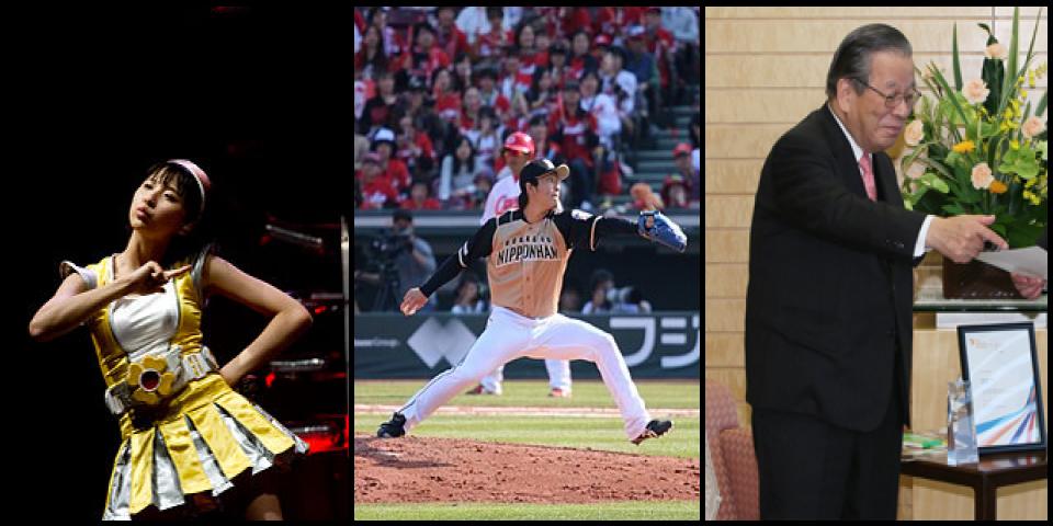 Famous People with surname Tamai