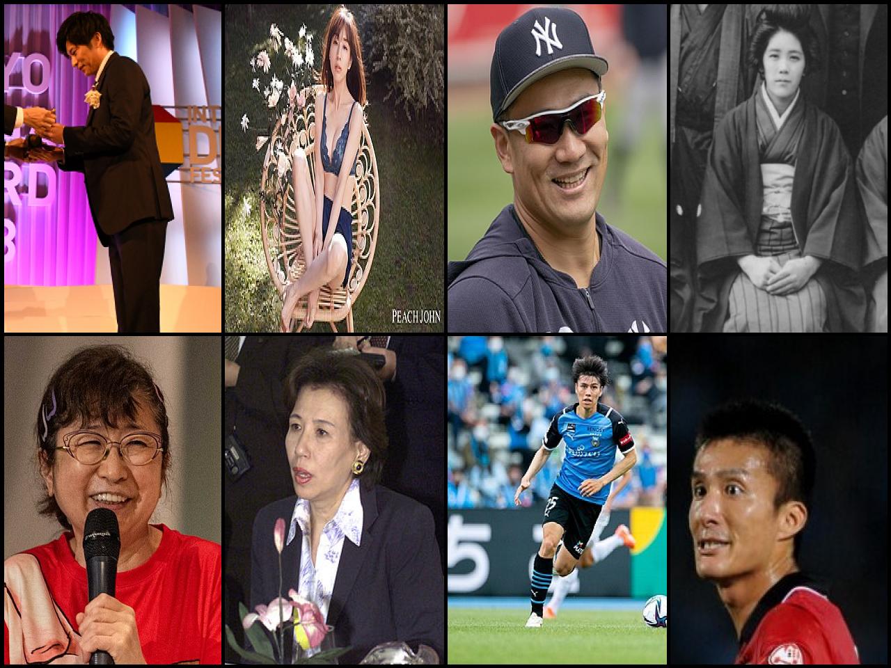Famous People with surname Tanaka