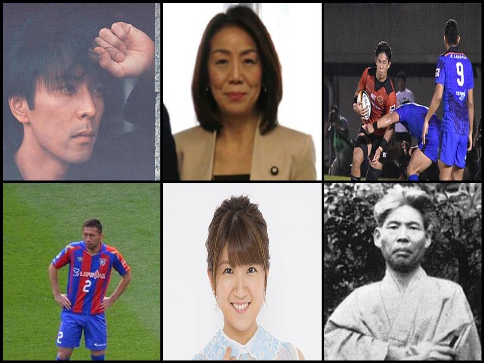 Famous People with surname Tokunaga