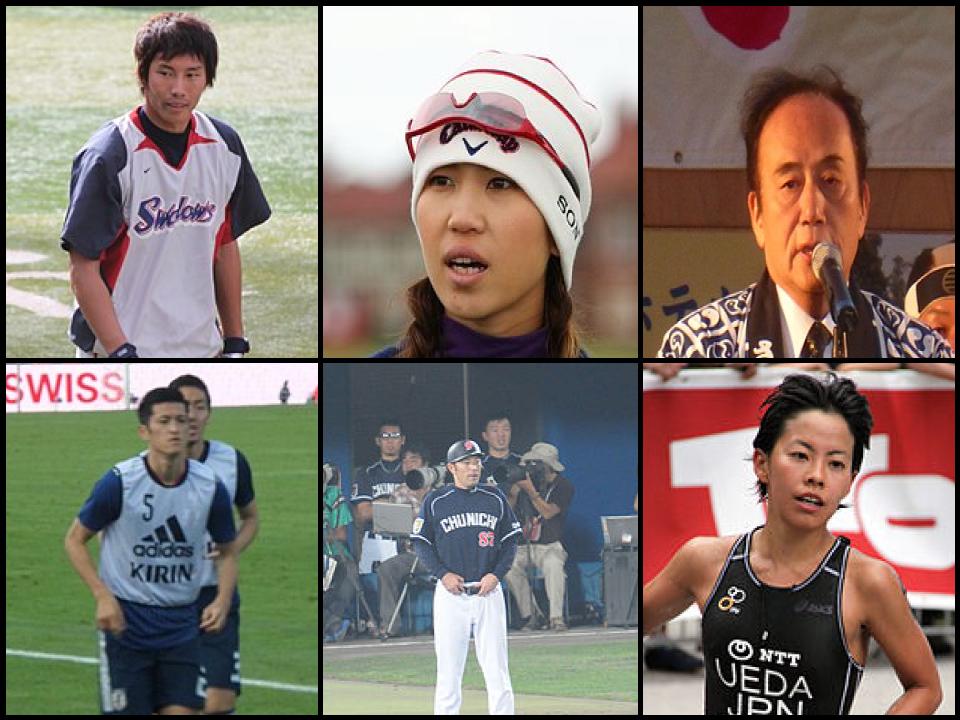 Famous People with surname Ueda