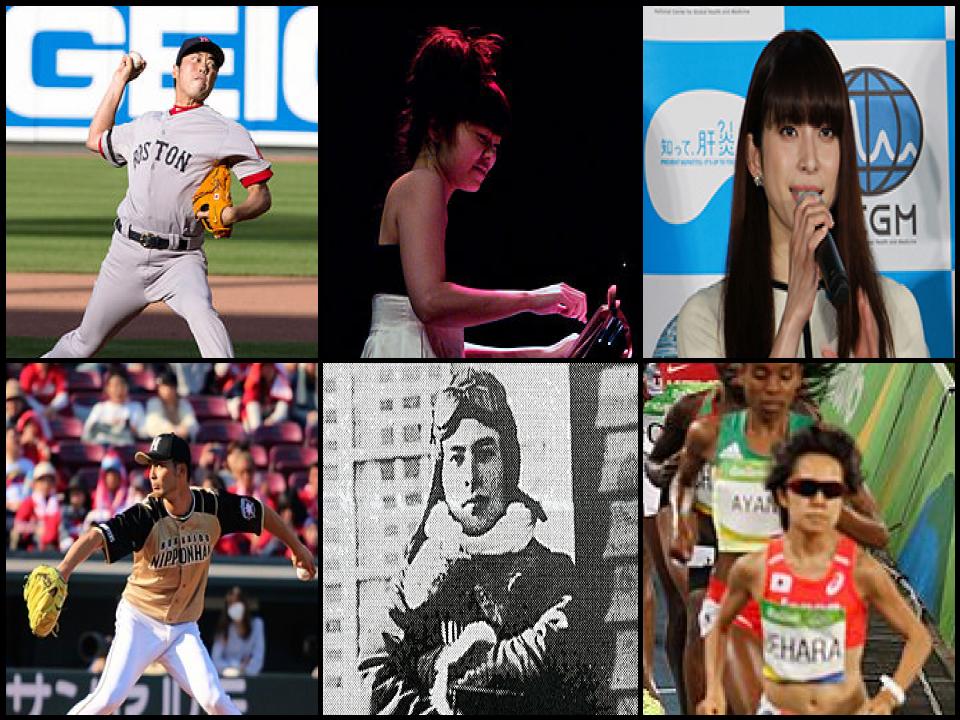 Famous People with surname Uehara
