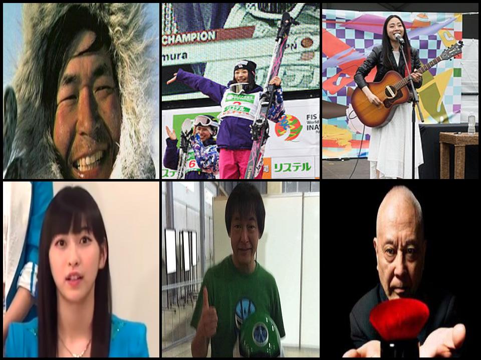 Famous People with surname Uemura