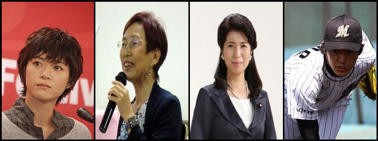 Famous People with surname Ueno