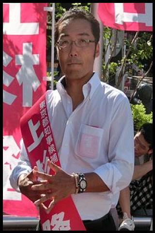 Famous People with surname Uesugi