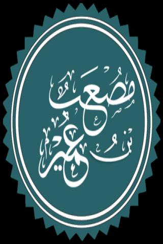 Famous People with surname Umair