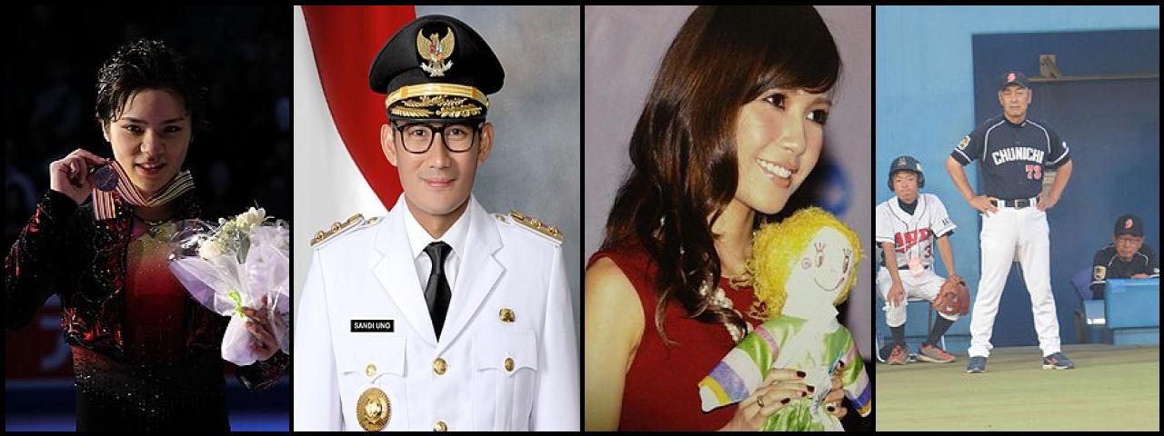 Famous People with surname Uno