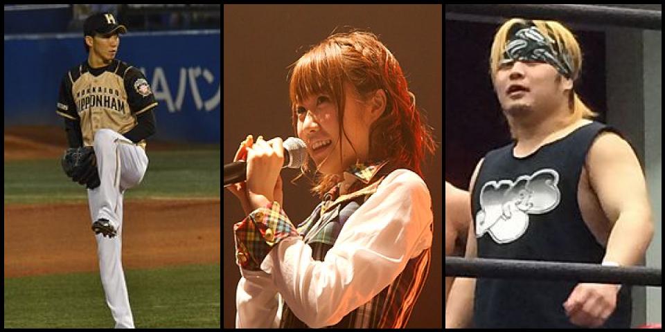 Famous People with surname Urano