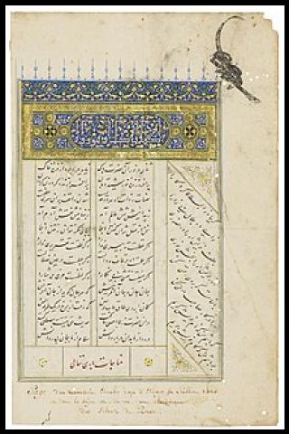 Famous People with surname Uvais