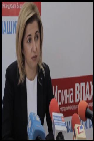 Famous People with surname Vlah